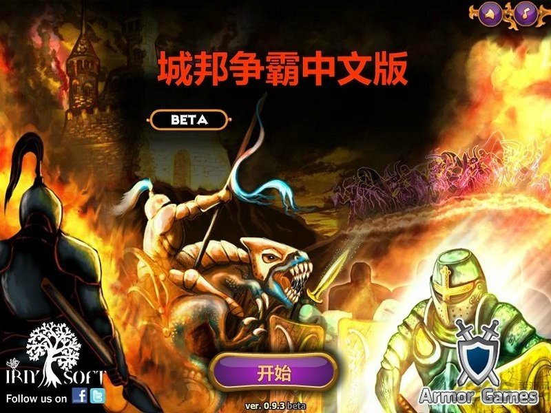 无敌争霸流_城邦争霸手机版中文版无敌版下载_无争霸5v5下载