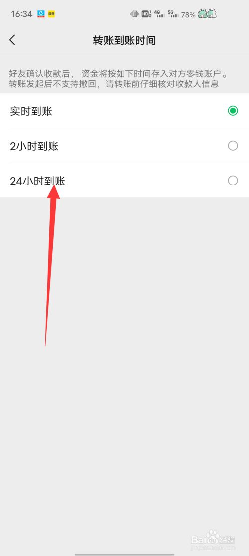 焦虑等待,tp钱包到账通知未收到(图3) tp钱包没到账_tp钱包没到账_tp钱包没到账