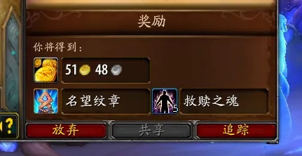 wlk声望攻略_巫妖王之怒声望攻略大全_巫妖王之怒声望速刷