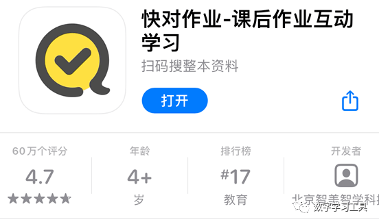 下载快对作业_下载快对作业_下载快对作业