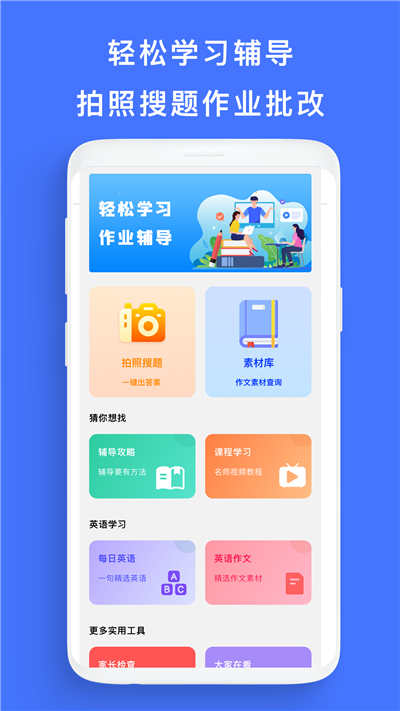 下载快对作业_下载快对作业_下载快对作业