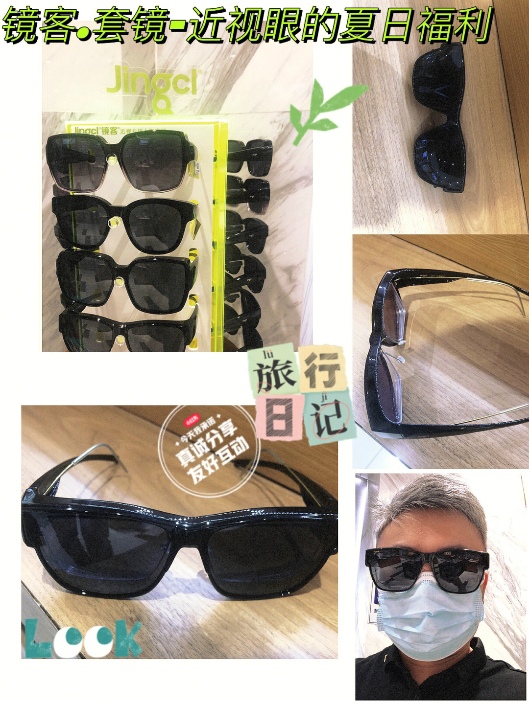 神器眼镜_神器眼镜_神器眼镜