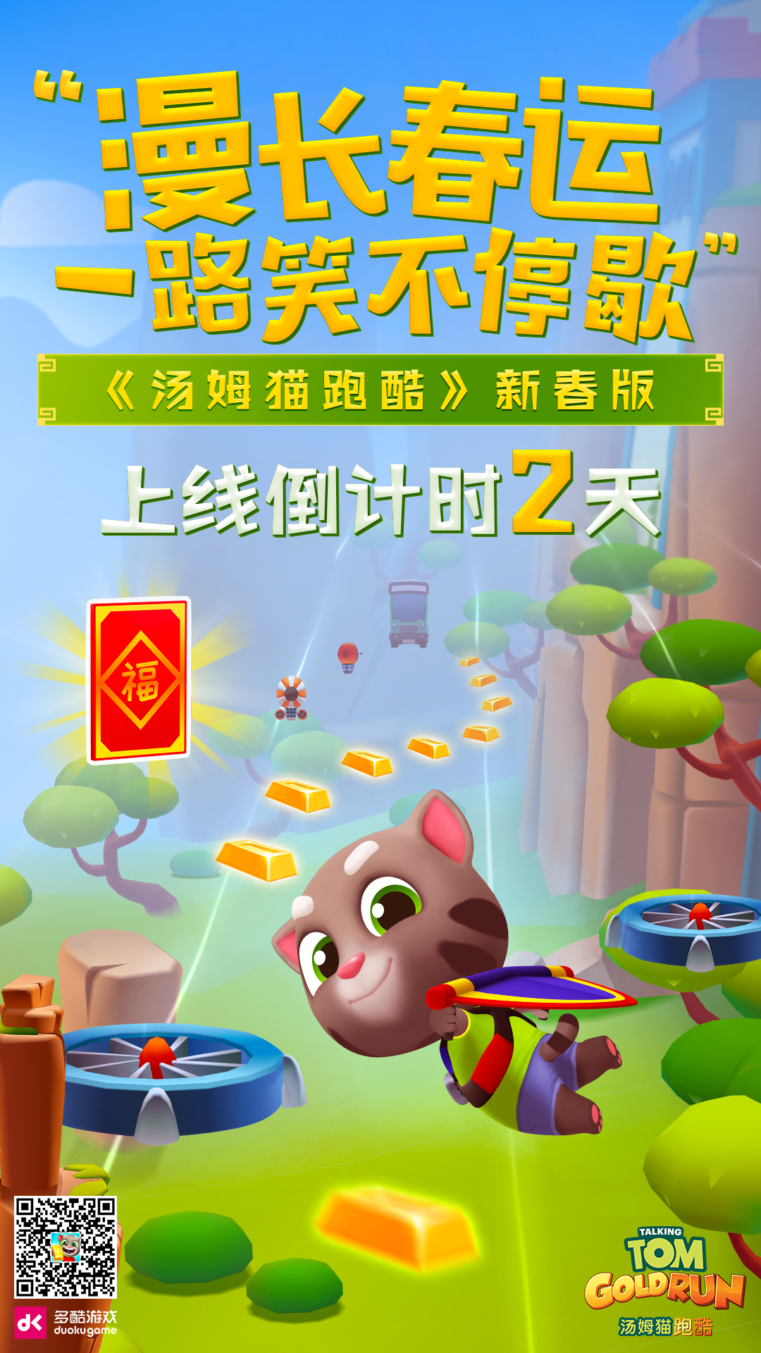 汤姆猫跑酷免费下载_汤姆猫跑酷游戏下载安装_汤姆猫跑酷下载安装
