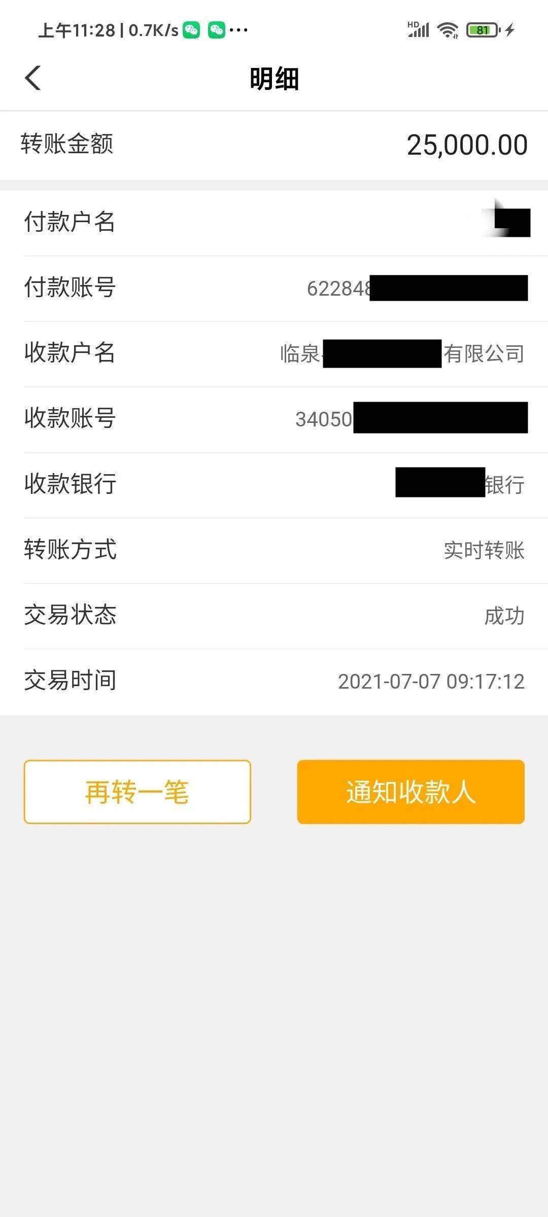imtoken转交易所_imtoken怎么转到交易平台_imtoken怎么转到交易平台