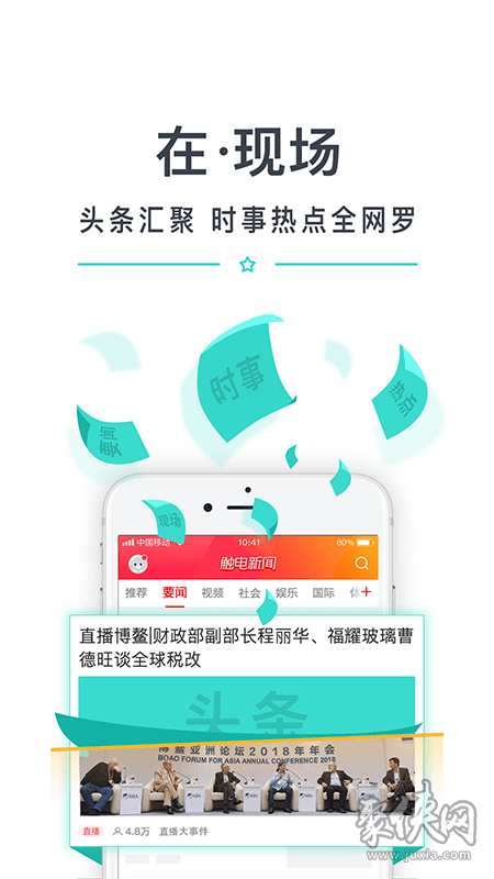 下载触电新闻app_下载触电新闻_触电新闻app