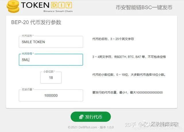 一键发币的钱包_一键发币dapp_imtoken一键发币