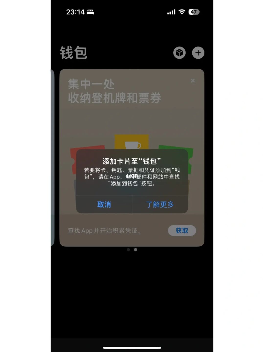 苹果手机可以下载tp钱包吗_iphone钱包可以取钱吗_苹果钱包怎么下载软件