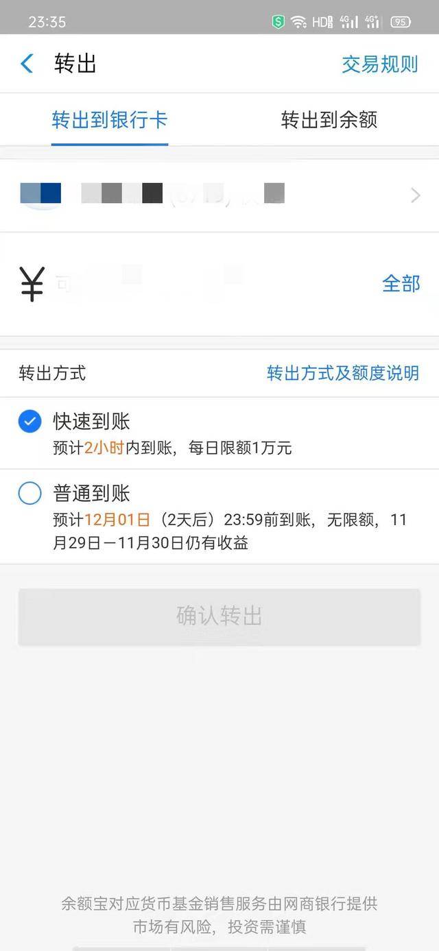 账到实物_账到实实到账_imtoken多久到账