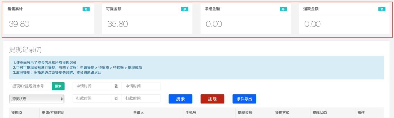 钱包提现怎么免手续费_im钱包提现_钱包提现到银行卡要收费吗