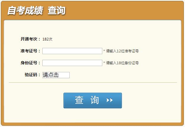智学网成绩查询入口2023_智学网成绩查询入口2023_智学网成绩查询入口2023