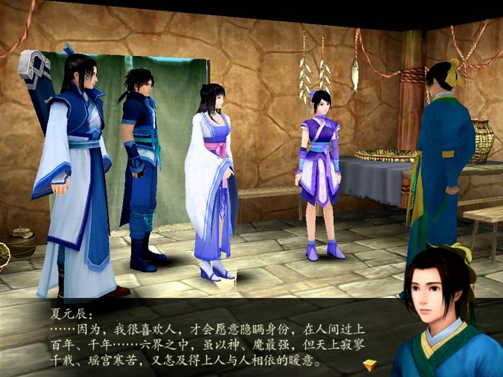 破解仙剑7存档文件在哪里找_破解仙剑7如何设置中文模式_仙剑6破解
