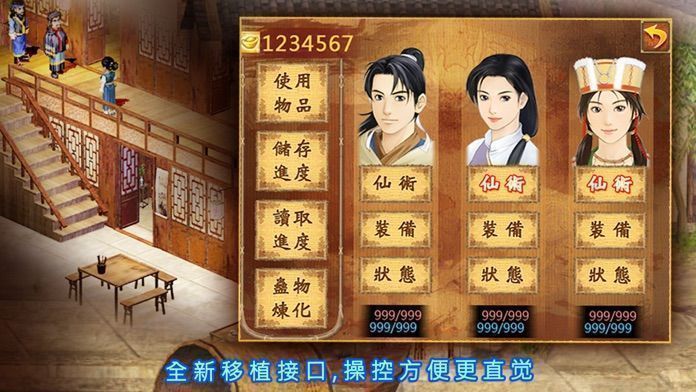 破解仙剑7存档文件在哪里找_仙剑6破解_破解仙剑7如何设置中文模式