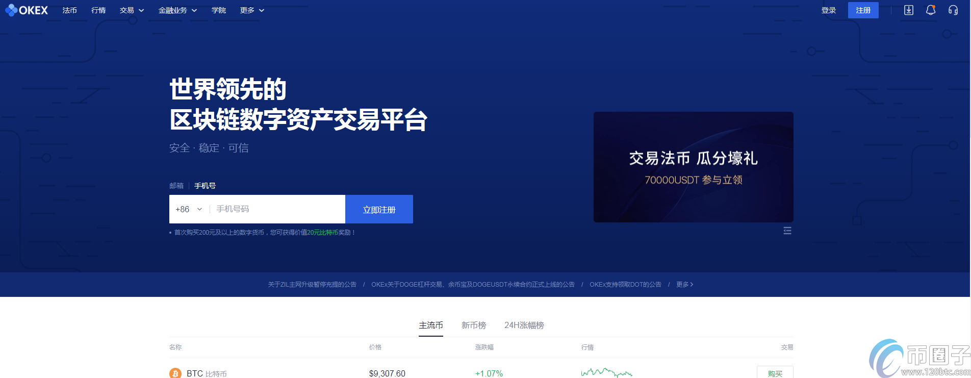 imtoken是什么平台可靠吗_可信平台模块_imtoken平台安全吗