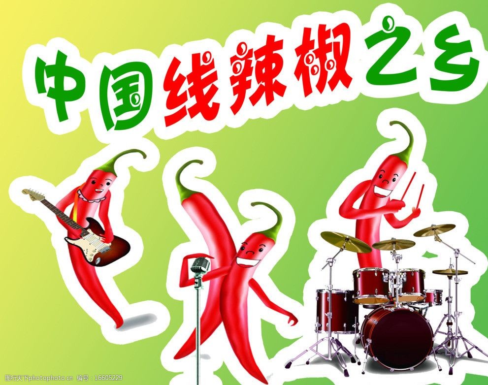 红辣椒在线播放_红辣椒电影_红辣椒高清电影在线看