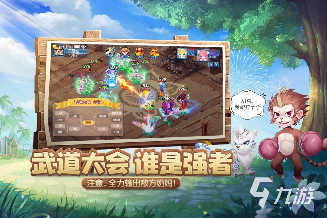 好玩回合手游排行榜_好玩回合手游有哪些_好玩的回合手游