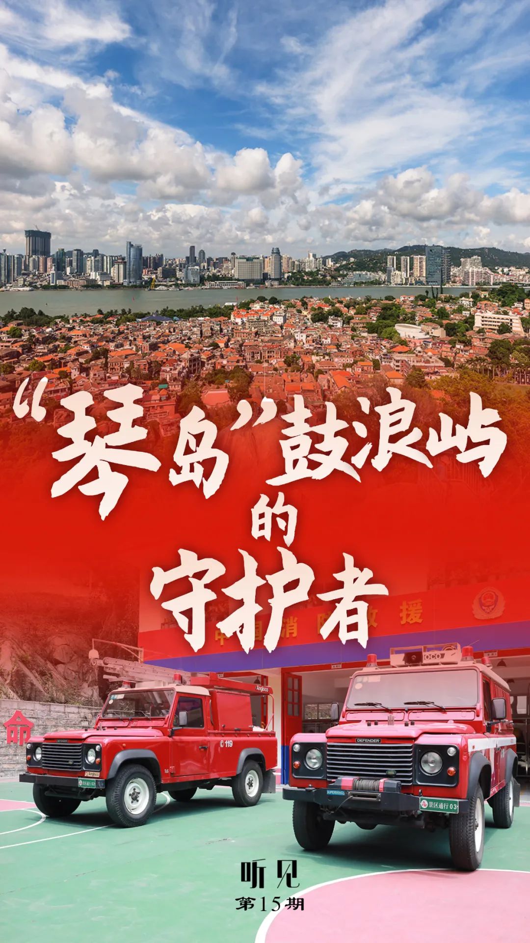 安全岛_靑岛市安全教育平台_蓝色美人蕉岛安全吗