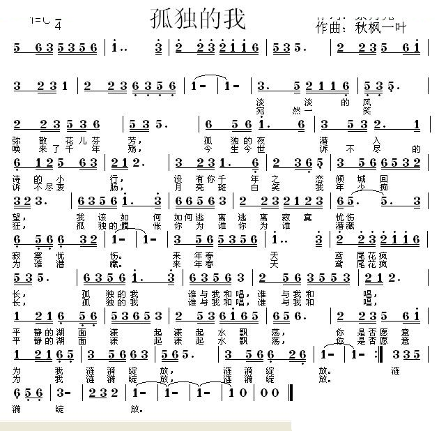 那些孤独的人啊是什么歌_孤独的人是谁唱的_孤独歌
