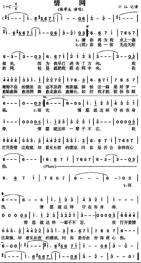 那些孤独的人啊是什么歌_孤独歌_孤独的人是谁唱的