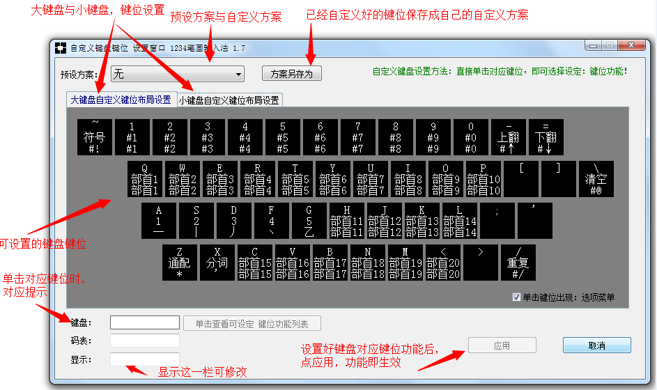 键盘皮肤输入法_键盘输入皮肤法是哪个键_输入法键盘皮肤