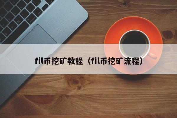 qkbill钱包矿工费_im钱包矿工费怎么获得_im钱包矿工费去哪买