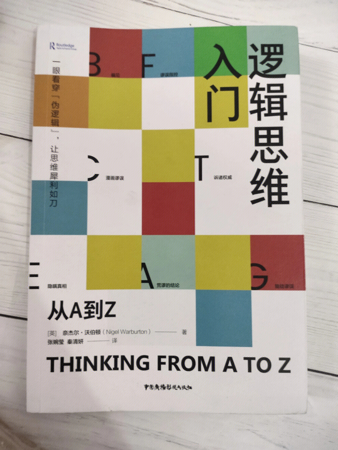 垂直思维水平思维_垂直思维是一种_垂直思维是一种非逻辑思维