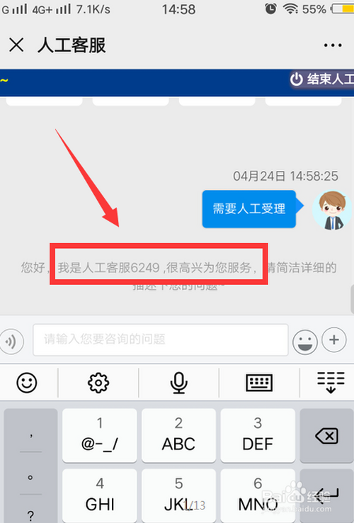 陌陌人工客服24小时电话_陌陌人工客服电话多少_陌陌客服人工电话小时打不进去
