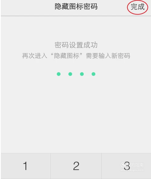 imtoken怎么改密码_密码改Aa123456_密码改造
