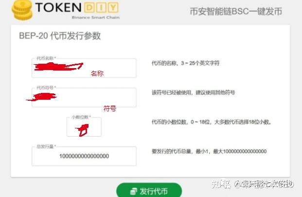 im钱包怎么创建自己的代币_im钱包怎么创建自己的代币_im钱包怎么创建自己的代币