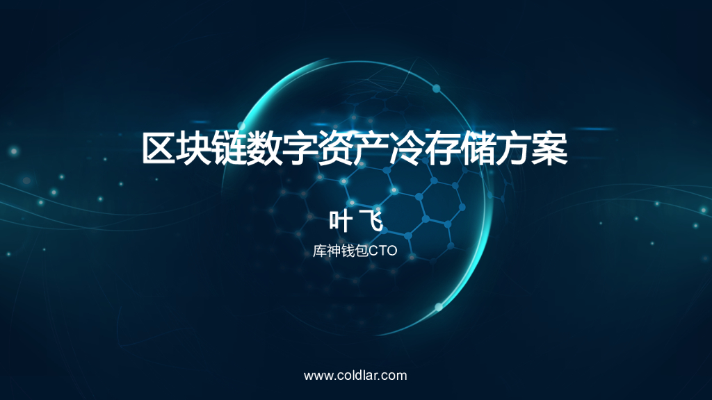 钱包冷钱包怎么收款_imtoken-冷钱包_钱包冷配套