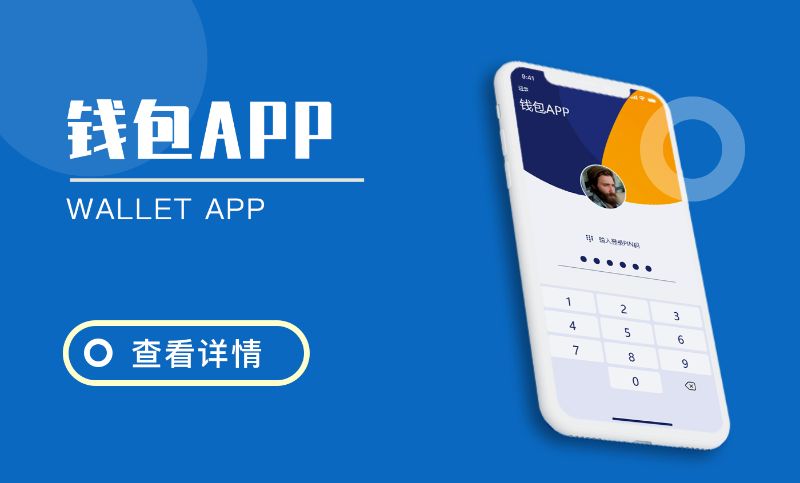 im钱包lon理财打不开_钱包官方理财平台_理财钱包app是干嘛的