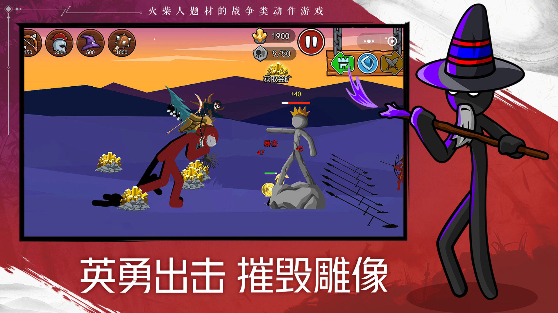 火柴人战争遗产的魔改版_火柴人战争遗产变大变小魔改版_火柴人战争遗产魔改版在哪里