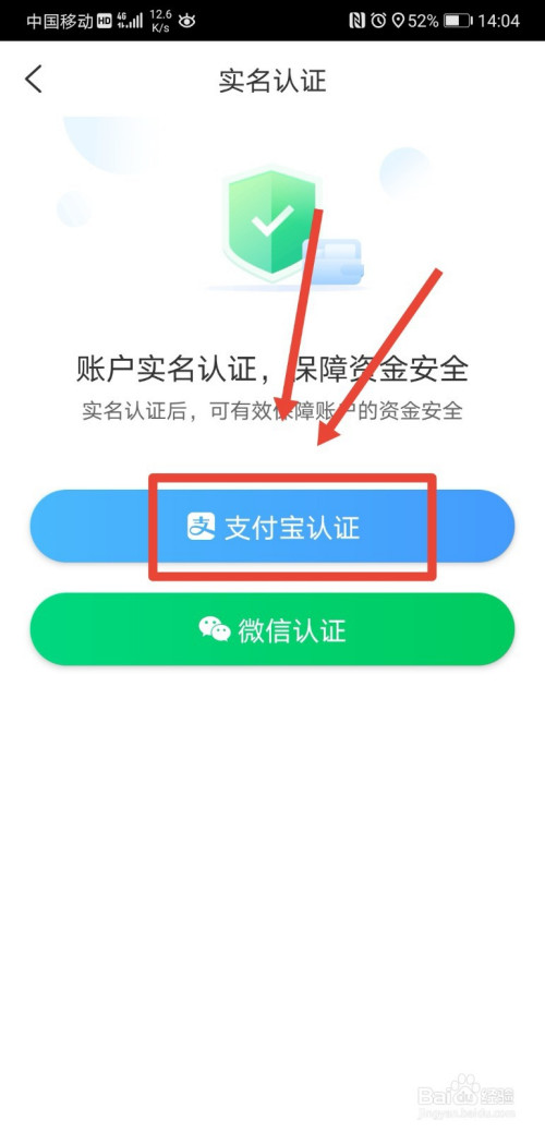 钱包实名认证和游戏实名认证_钱包实名认证怎么弄_tp钱包在哪里实名认证