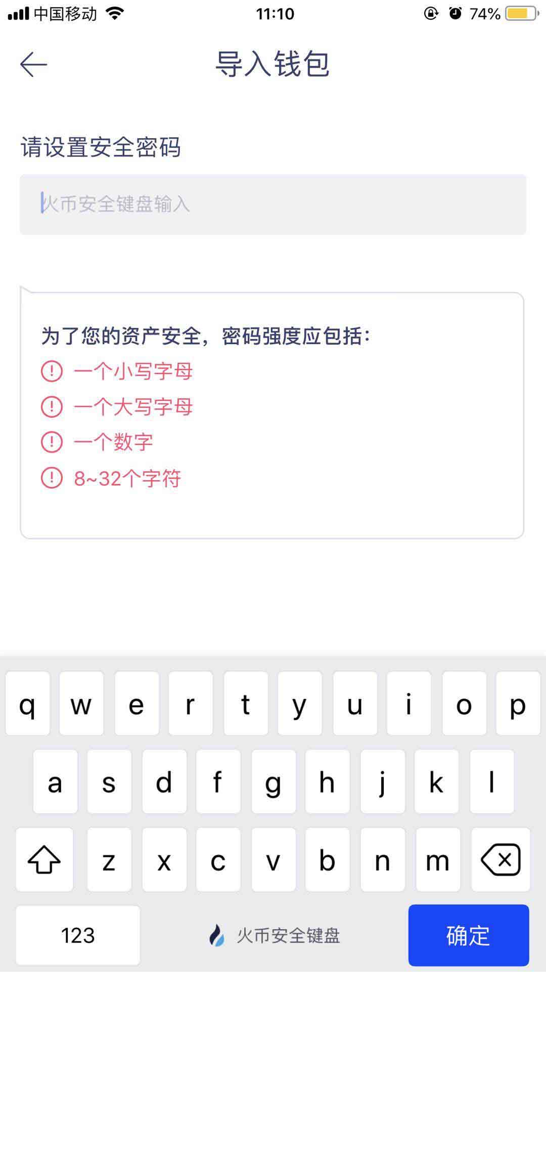 tp钱包密码忘记怎么办_tp钱包密码几位数_tp钱包密码格式