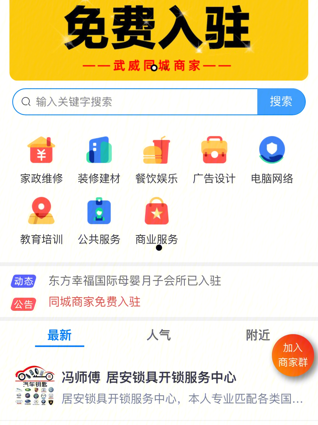 黄页app推广_推广黄页污水_58黄页推广币