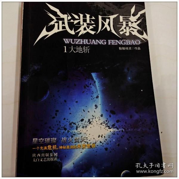 风暴女神小说_风暴女神斯蒂亚_风暴女神
