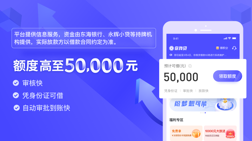 帮我下载玖富万卡_免费下载玖富万卡_玖富万卡下载