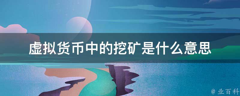 钱包bnb矿工费_钱包的矿工费_im钱包矿工费怎么获得
