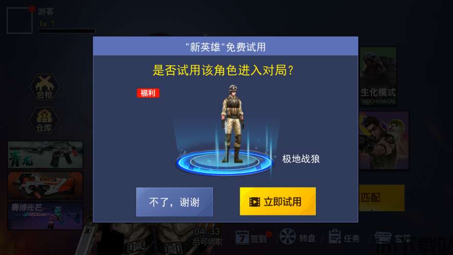 枪战荣耀精英(图1) 4d51c968367f6e9de816434a5ec9ba76(1).png