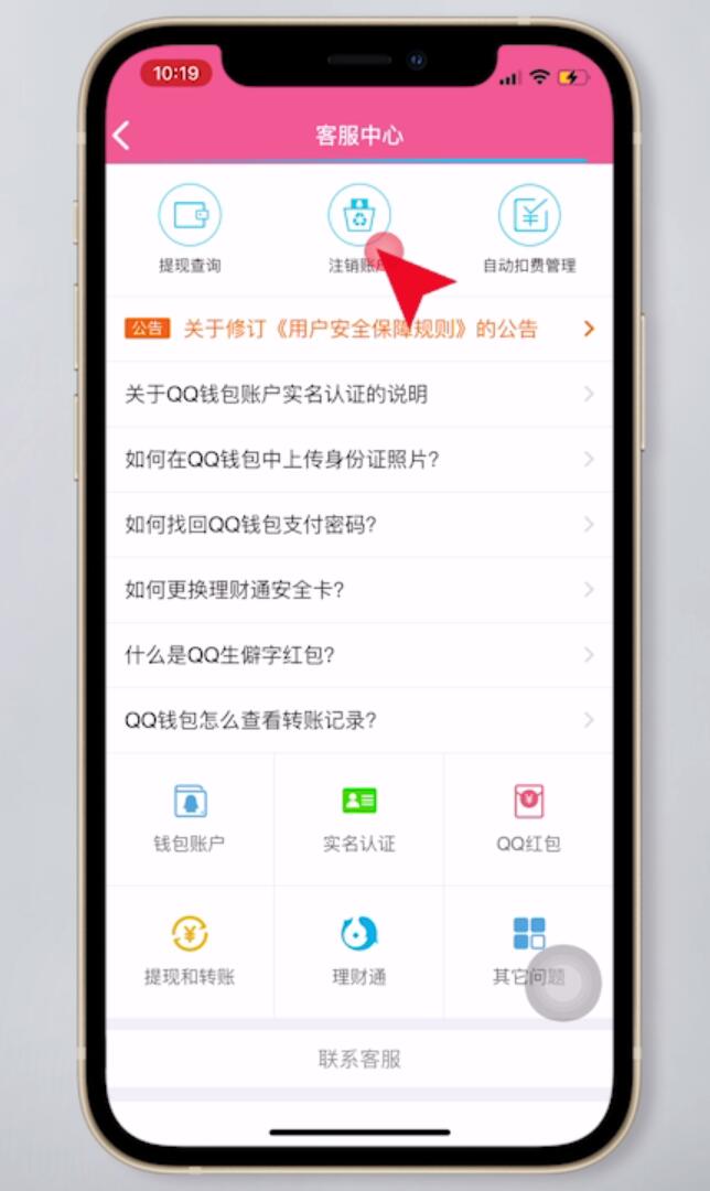 qq钱包百度钱包余额宝_im钱包怎么退出_钱包退出历史舞台