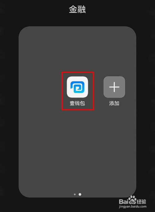 钱包退出历史舞台_im钱包怎么退出_qq钱包百度钱包余额宝