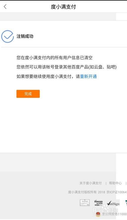 注销imtoken钱包_imtoken等待打包_imtoken如何注销