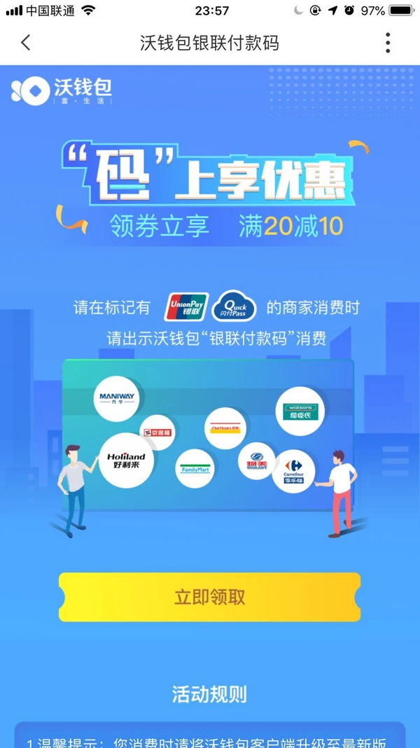 钱包下载安装_im钱包app下载安装_钱包下载安装苹果手机