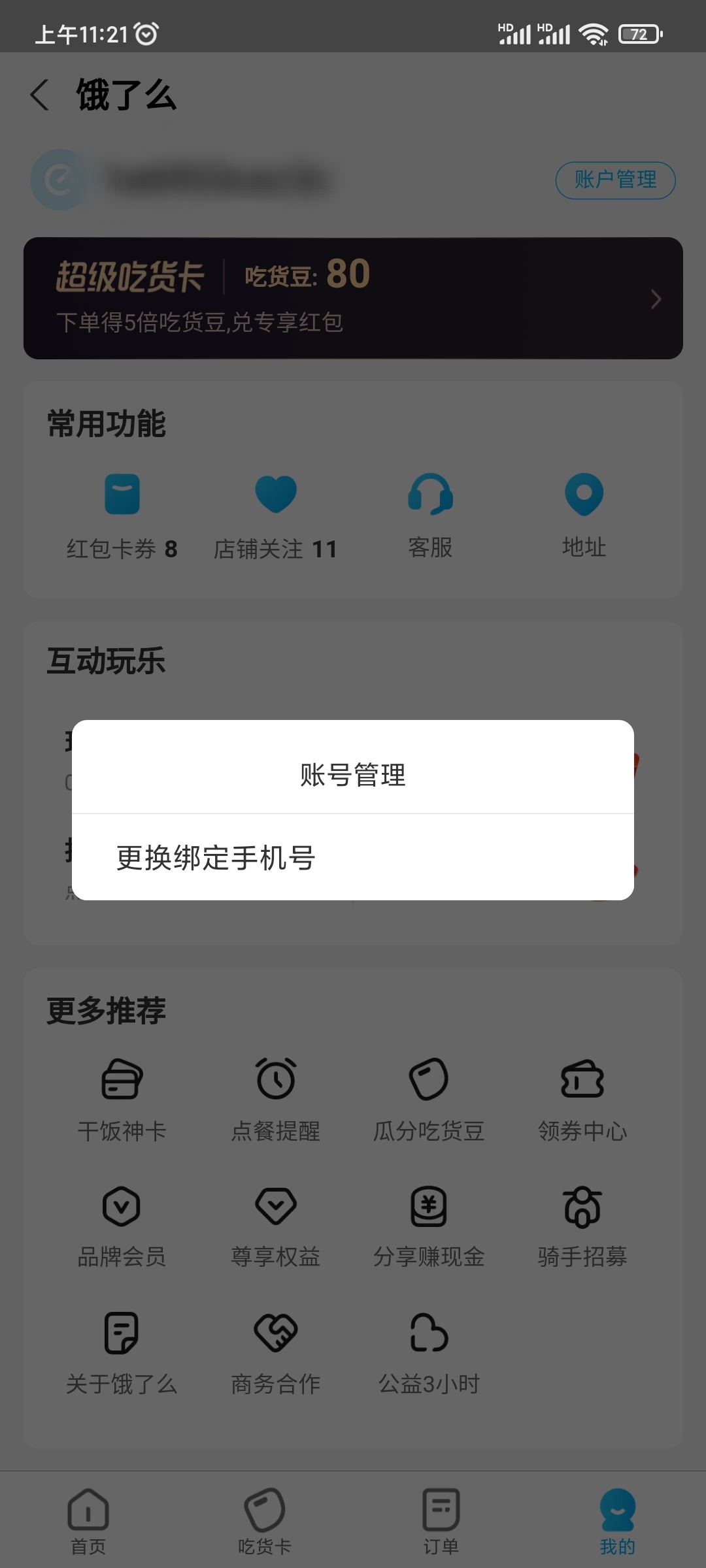 将退出钱包6621007_im钱包如何退出账号_钱包如何退出登录