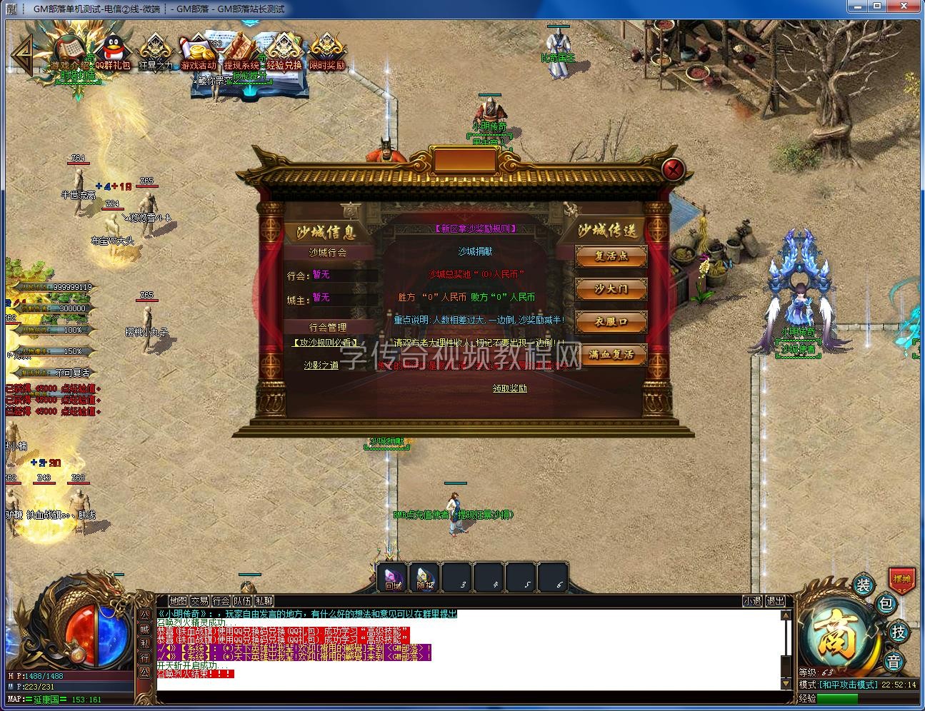 极品传说_大极品传奇_极品传奇装备