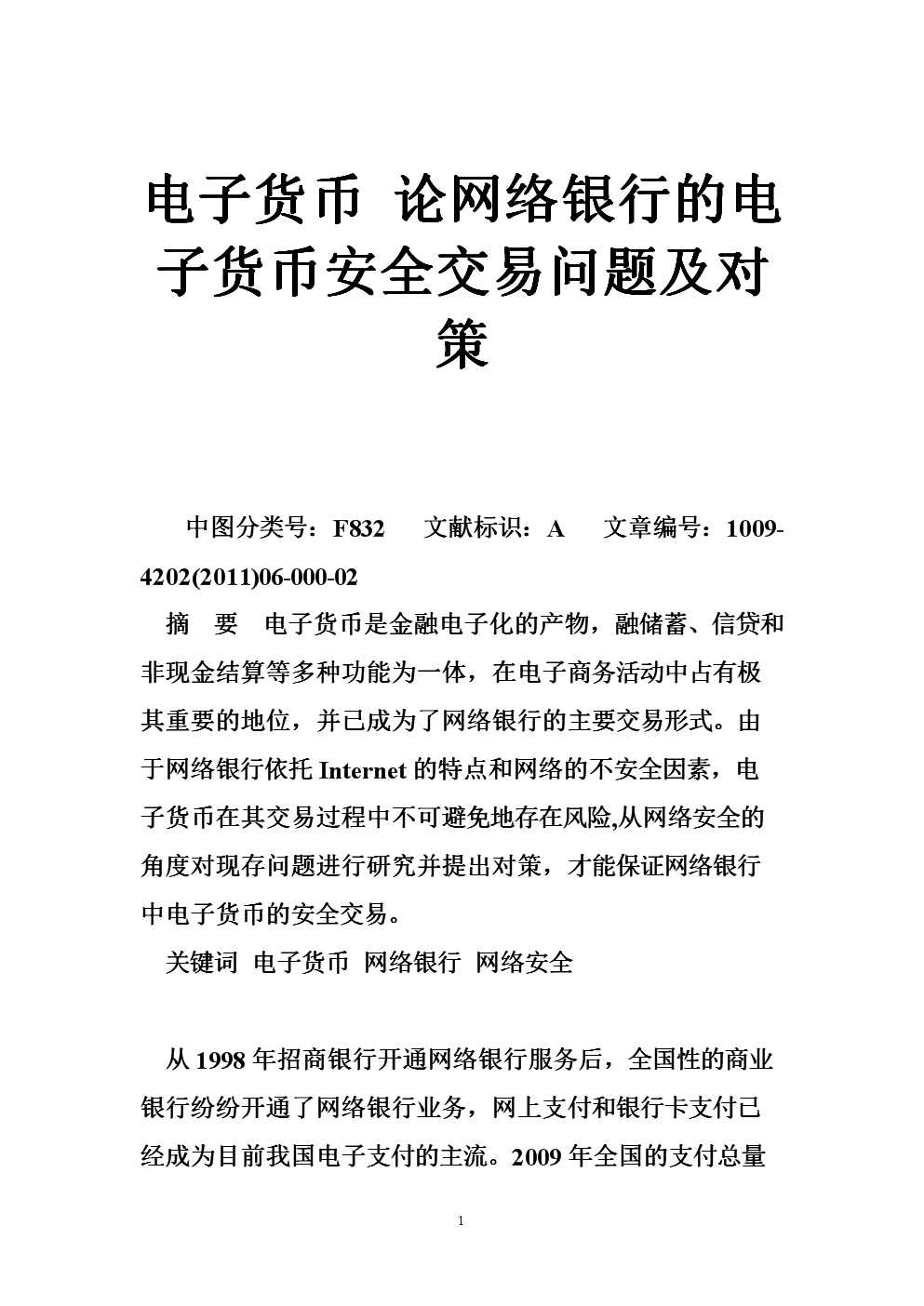 imtoken钱包被盗_钱包被盗怎么找回_钱包被盗报警会受理吗