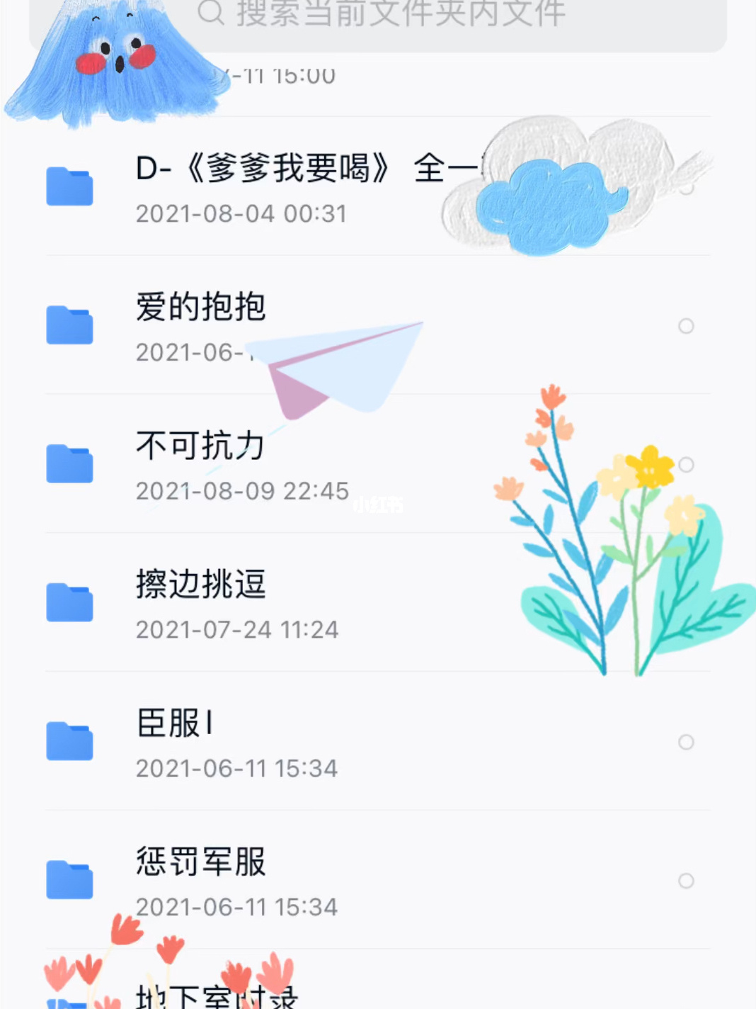 广播剧腐肉在哪里有的听_免费听腐肉广播剧_在线听腐肉广播剧