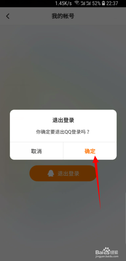 账号退出了手机能否定位_imtoken怎么退出账号_账号退出备忘录没了