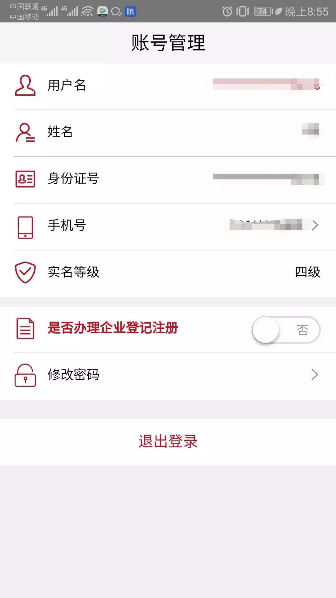 账号退出了手机能否定位_imtoken怎么退出账号_账号退出备忘录没了