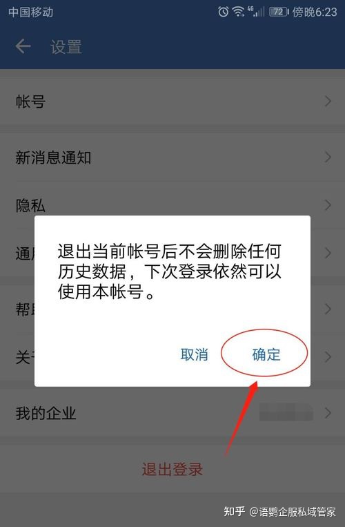 账号退出备忘录没了_imtoken怎么退出账号_账号退出了手机能否定位