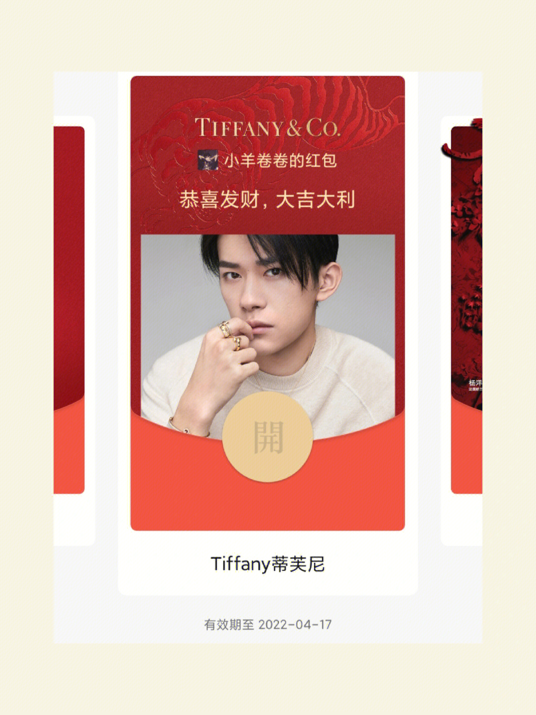 微信封面红包领取码_微信红包封面免费领取_免费获得微信红包封面